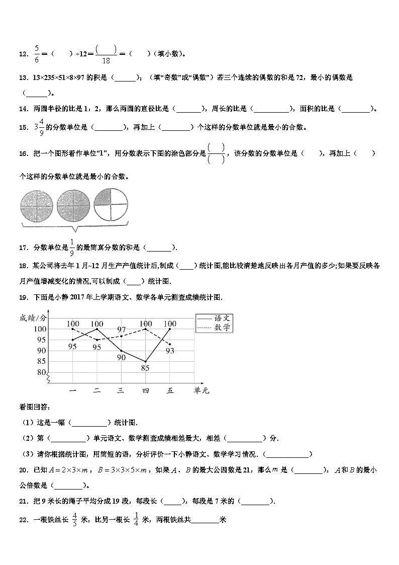 福建南平市建阳区2022-2023学年六年级数学第二学期期末教学质量检测试题含解析02
