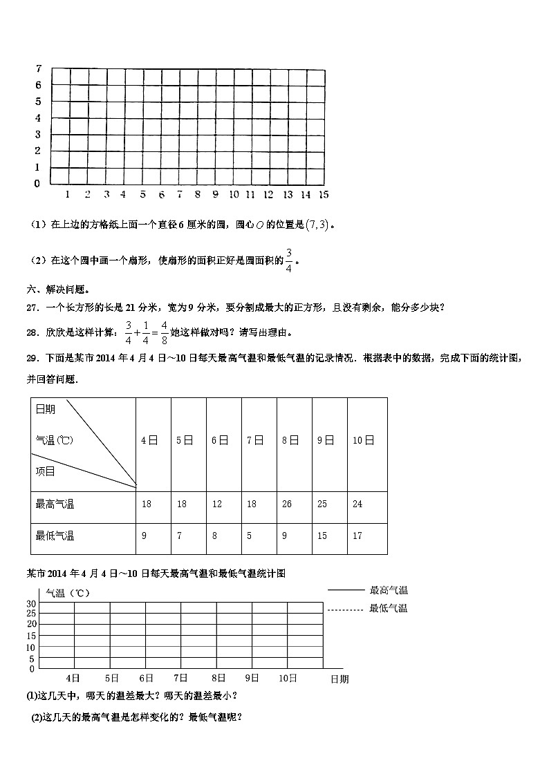 福建泉州惠安县2023年六年级数学第二学期期末检测模拟试题含解析03
