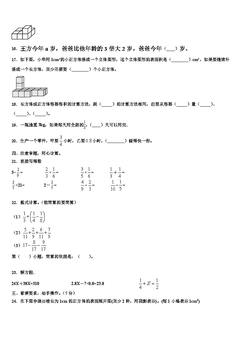 福建省宁德市福安市2022-2023学年数学六年级第二学期期末学业质量监测模拟试题含解析02