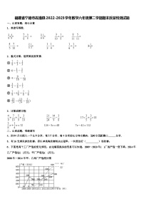 福建省宁德市霞浦县2022-2023学年数学六年级第二学期期末质量检测试题含解析