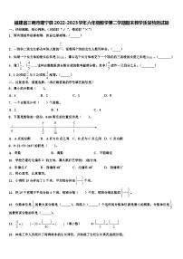 福建省三明市建宁县2022-2023学年六年级数学第二学期期末教学质量检测试题含解析