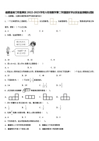 福建省厦门市集美区2022-2023学年六年级数学第二学期期末学业质量监测模拟试题含解析