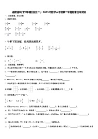 福建省厦门市思明区民立二小2023年数学六年级第二学期期末统考试题含解析