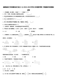 福建省厦门市思明区厦门民立二小2022-2023学年六年级数学第二学期期末检测模拟试题含解析