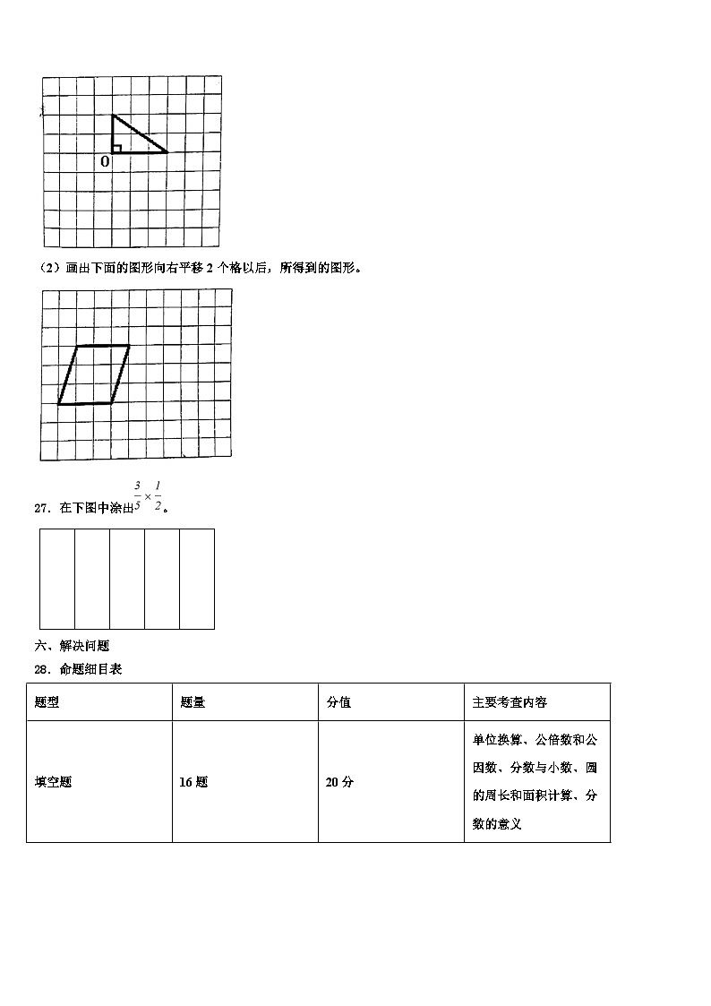 碾子山区2022-2023学年数学六下期末质量检测试题含解析第3页