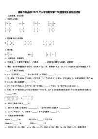 盘锦市盘山县2023年六年级数学第二学期期末质量检测试题含解析