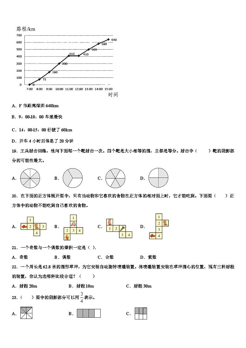 盘县2023年数学六下期末检测试题含解析第3页