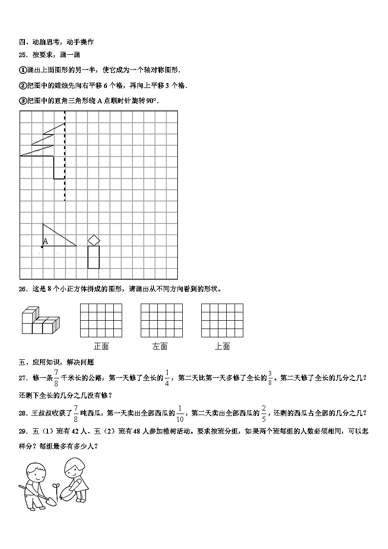 祁东县2023年六年级数学第二学期期末统考模拟试题含解析03