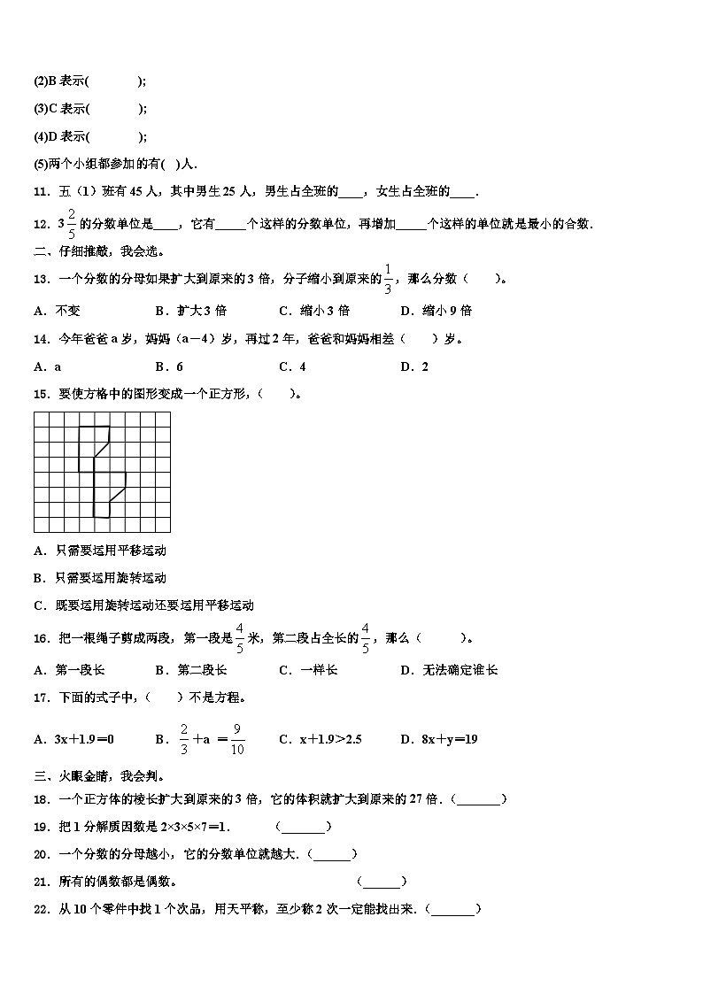 神池县2022-2023学年数学六下期末考试模拟试题含解析02