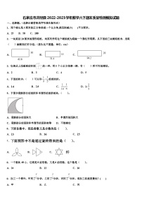 石家庄市井陉县2022-2023学年数学六下期末质量检测模拟试题含解析