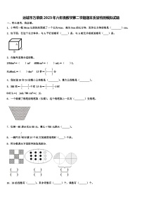 运城市万荣县2023年六年级数学第二学期期末质量检测模拟试题含解析