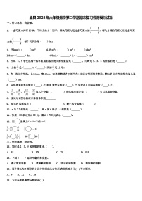 盂县2023年六年级数学第二学期期末复习检测模拟试题含解析