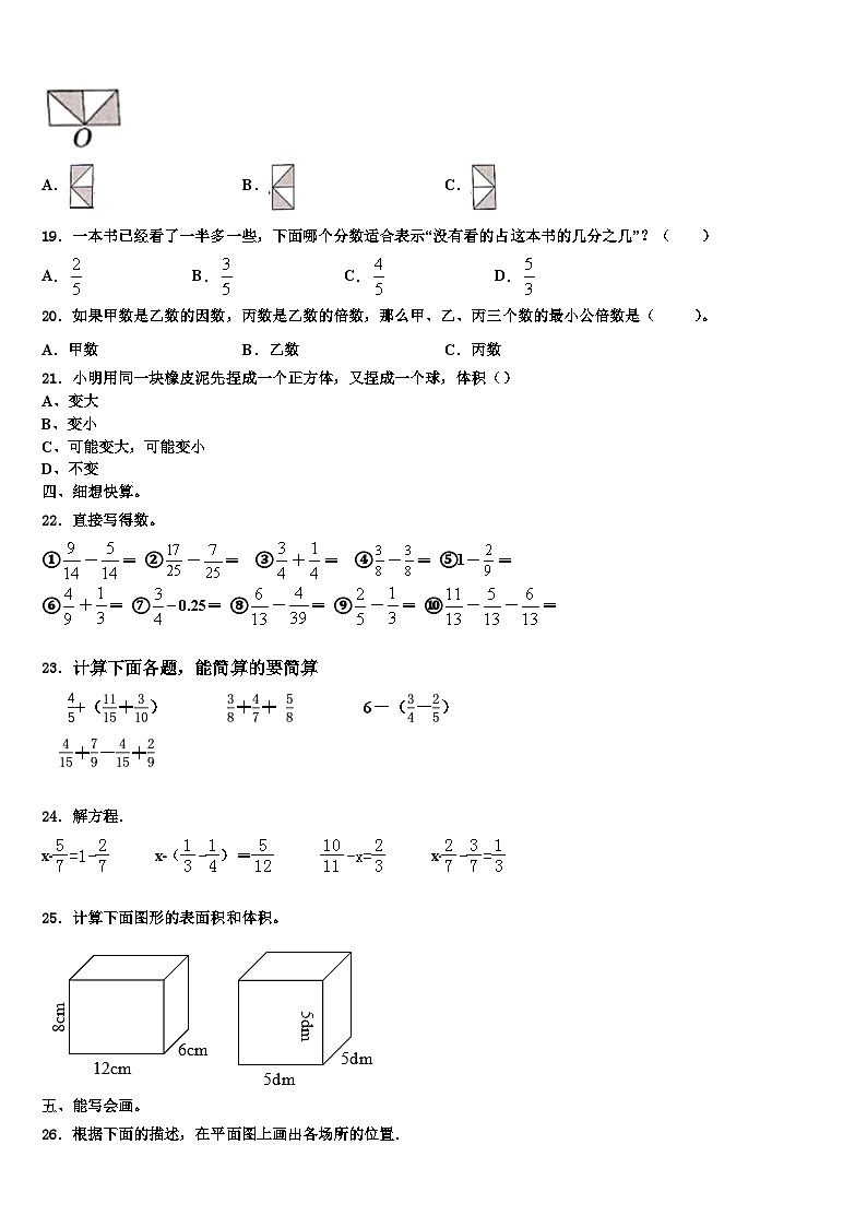 盐城市盐都区2022-2023学年数学六年级第二学期期末监测试题含解析02