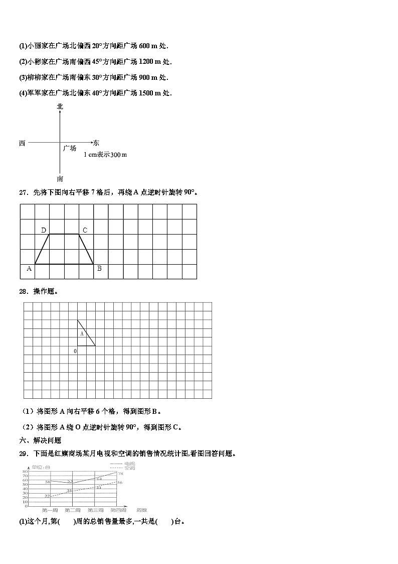盐城市盐都区2022-2023学年数学六年级第二学期期末监测试题含解析03