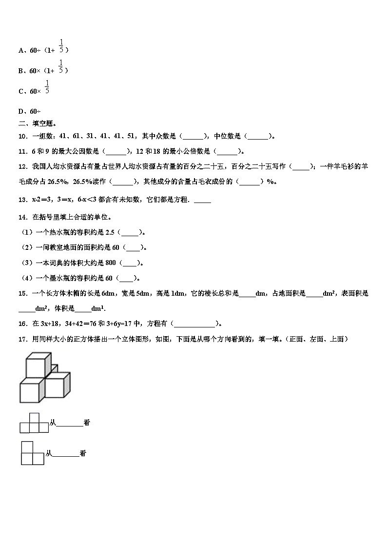 稻城县2023年六年级数学第二学期期末检测模拟试题含解析02