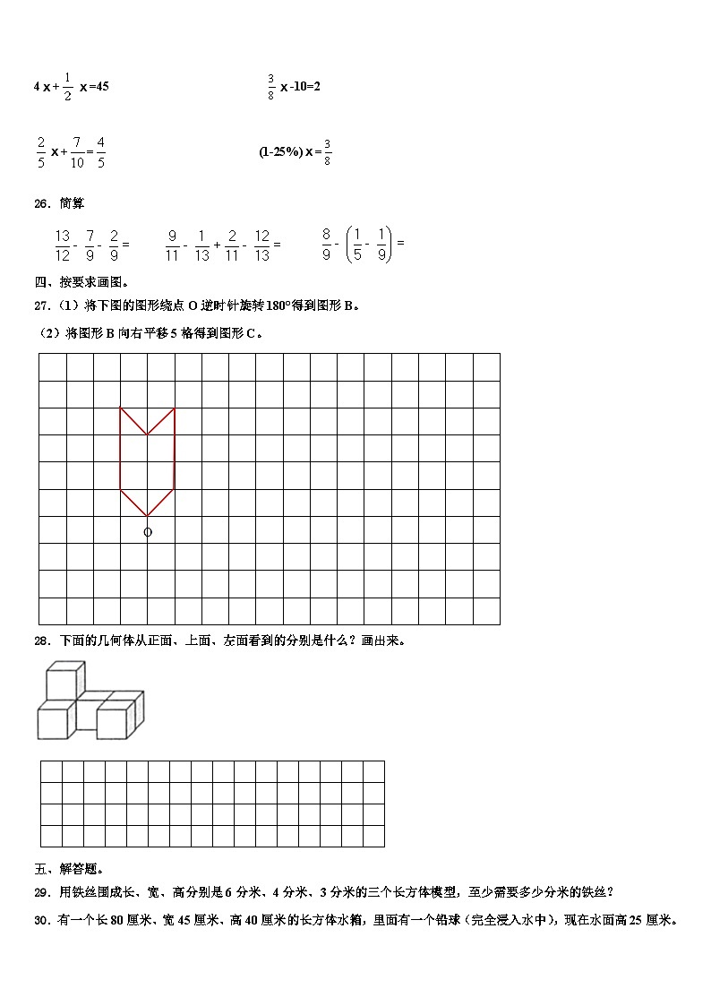 福建福州鼓楼区小学2023年数学六下期末质量跟踪监视试题含解析第3页