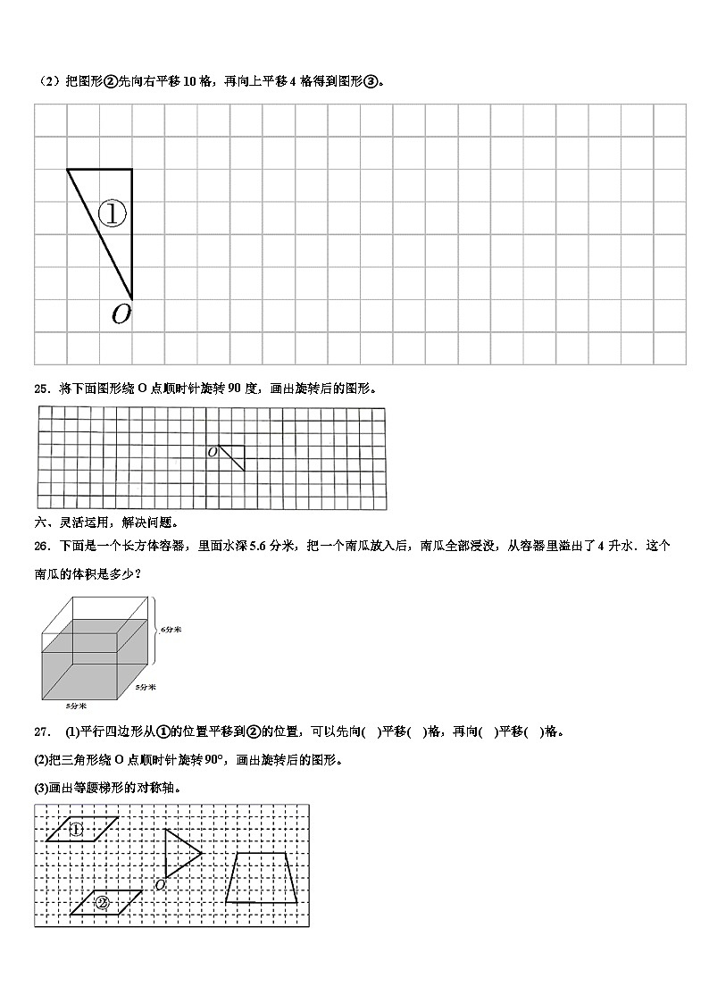 福建省福州市2022-2023学年数学六下期末教学质量检测试题含解析03