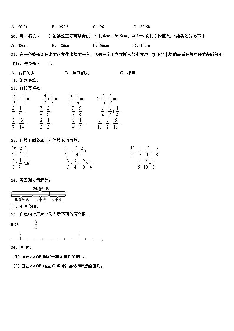 福建省福州市鼓楼区2023年数学六下期末学业质量监测模拟试题含解析03