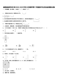 福建省福州市连江县2022-2023学年六年级数学第二学期期末学业质量监测模拟试题含解析