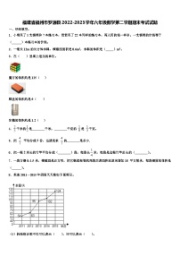 福建省福州市罗源县2022-2023学年六年级数学第二学期期末考试试题含解析