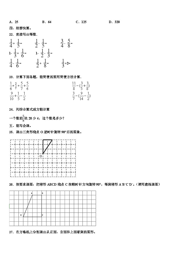 福建省莆田市2022-2023学年数学六下期末质量检测模拟试题含解析第3页