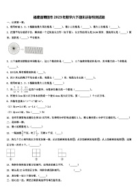 福建省莆田市2023年数学六下期末达标检测试题含解析