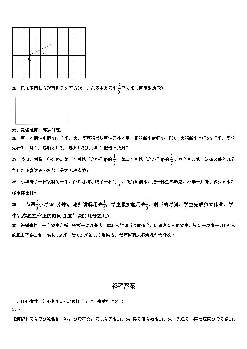 福建省泉州市鲤城区2022-2023学年六年级数学第二学期期末达标检测试题含解析03