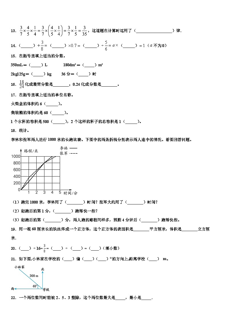 福建省泉州市鲤城区2022-2023学年数学六年级第二学期期末调研试题含解析第2页