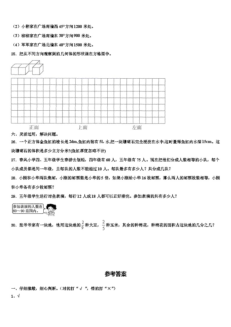 福建省漳州市高新技术产业开发区2022-2023学年六年级数学第二学期期末监测模拟试题含解析第3页