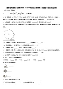 福建省漳州市东山县2022-2023学年数学六年级第二学期期末综合测试试题含解析