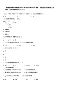 福建省漳州市平和县2022-2023学年数学六年级第二学期期末达标检测试题含解析