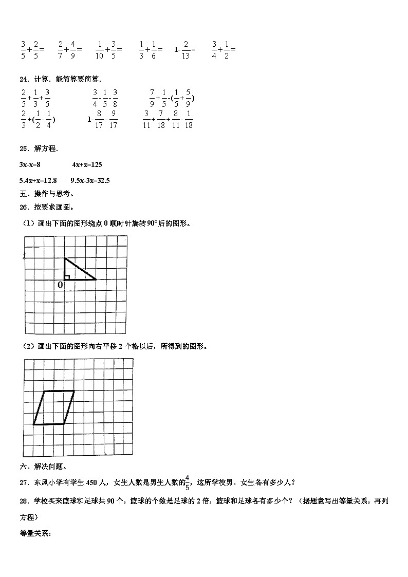 福清市江镜中心小学2022-2023学年六年级数学第二学期期末经典模拟试题含解析第3页