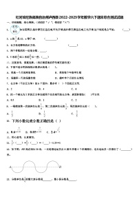 红河哈尼族彝族自治州泸西县2022-2023学年数学六下期末综合测试试题含解析