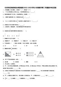 红河哈尼族彝族自治州弥勒县2022-2023学年六年级数学第二学期期末考试试题含解析