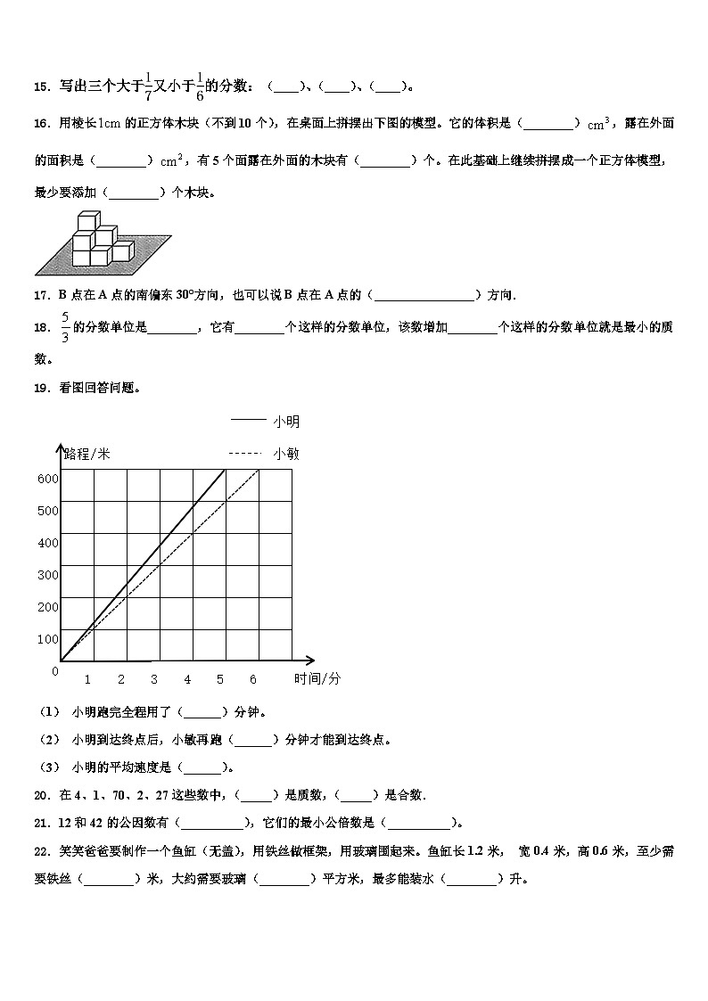 红花岗区2023年六年级数学第二学期期末检测试题含解析第2页
