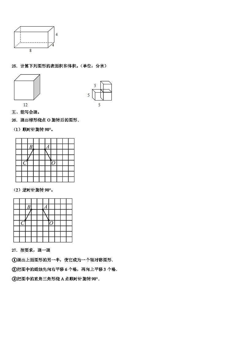 紫金县2023年数学六年级第二学期期末考试模拟试题含解析第3页