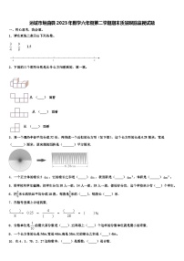 运城市垣曲县2023年数学六年级第二学期期末质量跟踪监视试题含解析