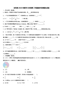 秭归县2023年数学六年级第二学期期末检测模拟试题含解析