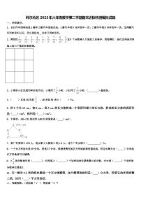 科尔沁区2023年六年级数学第二学期期末达标检测模拟试题含解析