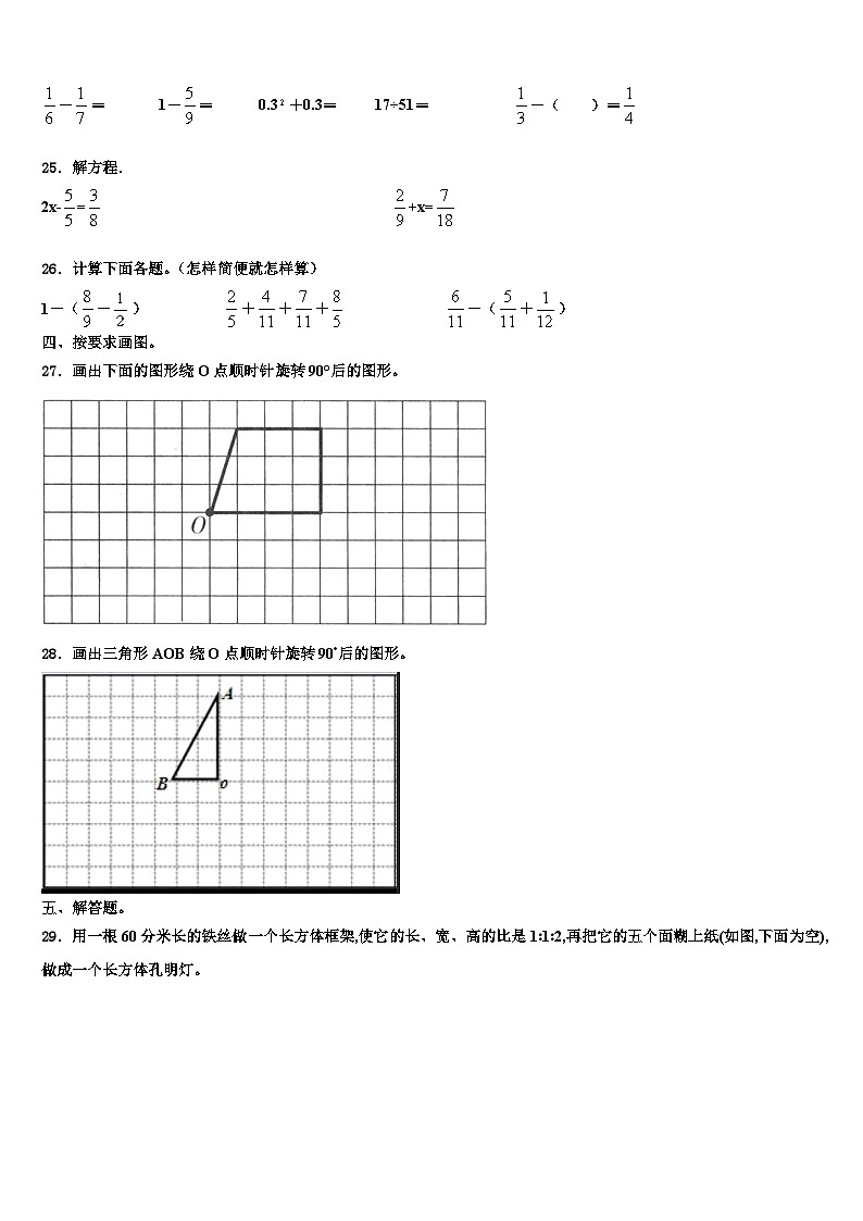 绥化市海伦市2023年数学六年级第二学期期末学业质量监测试题含解析03