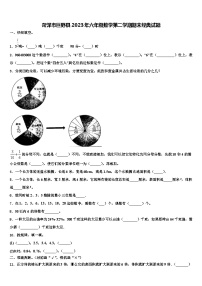 菏泽市巨野县2023年六年级数学第二学期期末经典试题含解析