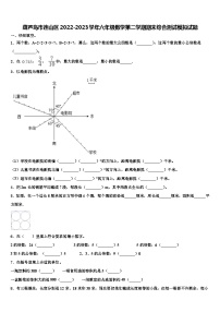 葫芦岛市连山区2022-2023学年六年级数学第二学期期末综合测试模拟试题含解析