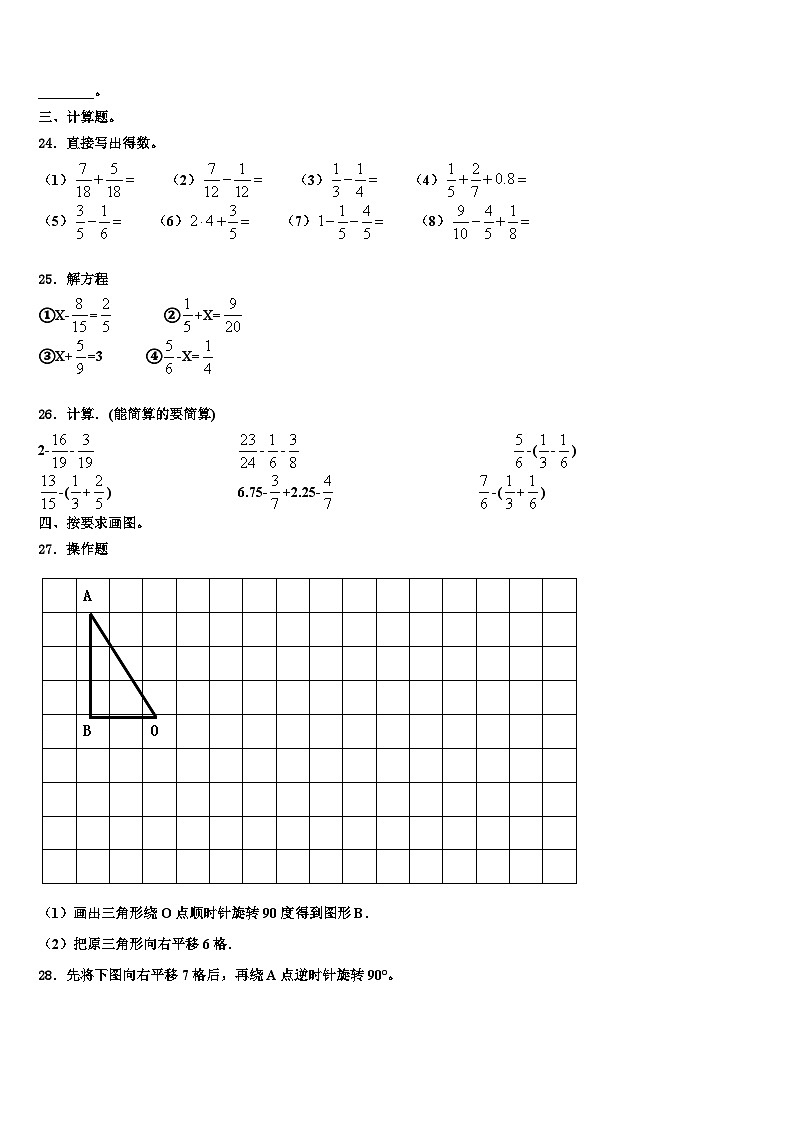 荆门市沙洋县2023年数学六下期末考试模拟试题含解析03