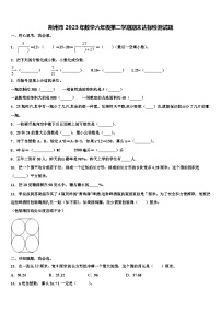 荆州市2023年数学六年级第二学期期末达标检测试题含解析