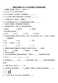 荆州市江陵县2022-2023学年数学六下期末统考试题含解析