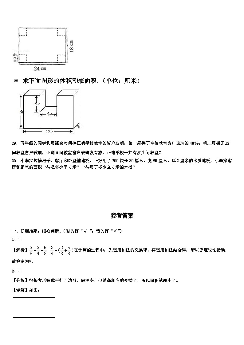 荆州市江陵县2022-2023学年数学六下期末统考试题含解析03
