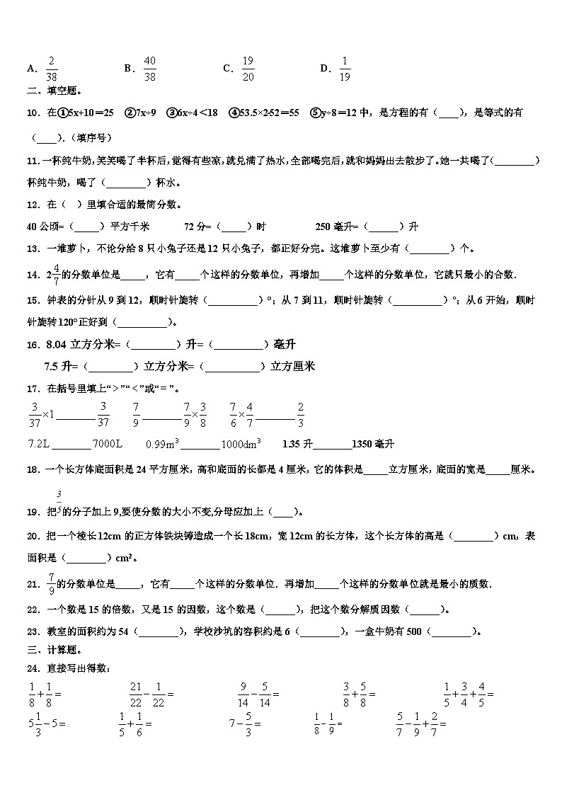 莱阳市2022-2023学年数学六年级第二学期期末统考试题含解析第2页