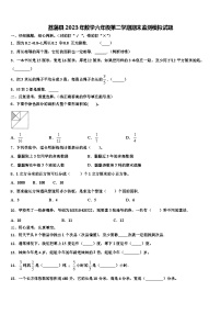 荔蒲县2023年数学六年级第二学期期末监测模拟试题含解析