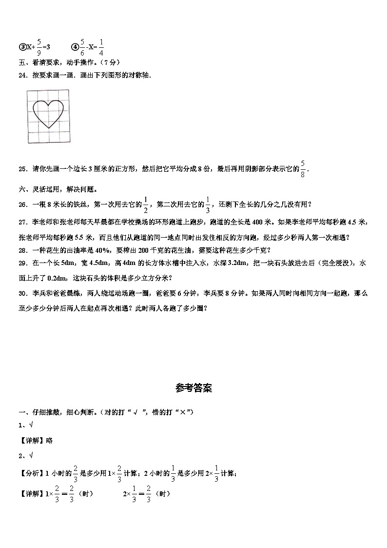 罗甸县2022-2023学年数学六年级第二学期期末调研试题含解析03