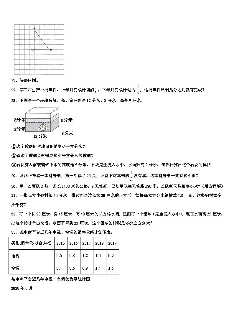 绿春县2022-2023学年六年级数学第二学期期末复习检测模拟试题含解析03